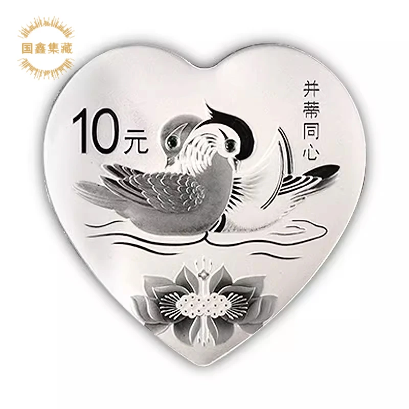 2017年吉祥文化银币 带证配盒 30克 520 心形 并蒂同心银币