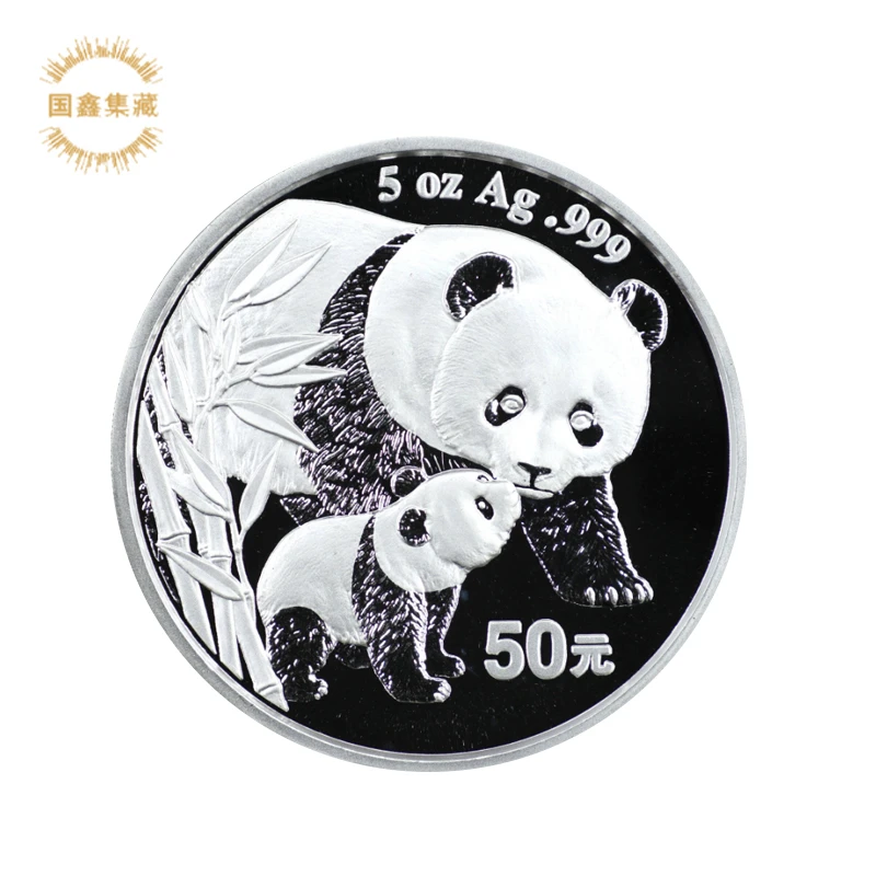 2004年熊猫银币 5盎司银猫 带证书 熊猫纪念币