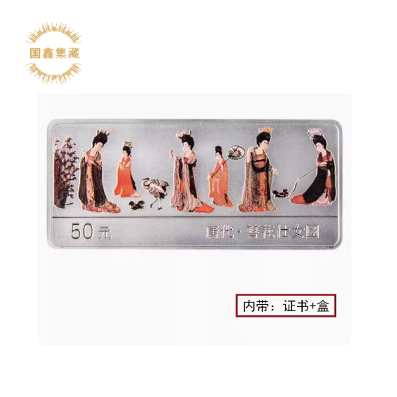 1998年古代名画唐代簪花仕女图彩色银币 5盎司 带证盒 仕女图银币