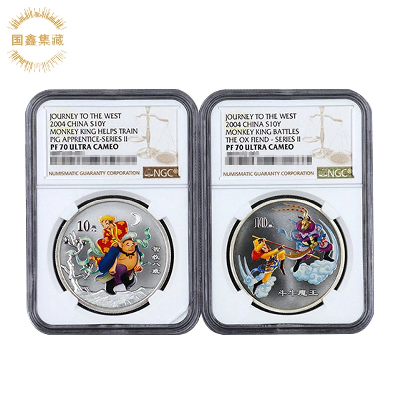 2004年名著西游记第二组彩银币 1盎司 NGC评级币70分 西游记银币