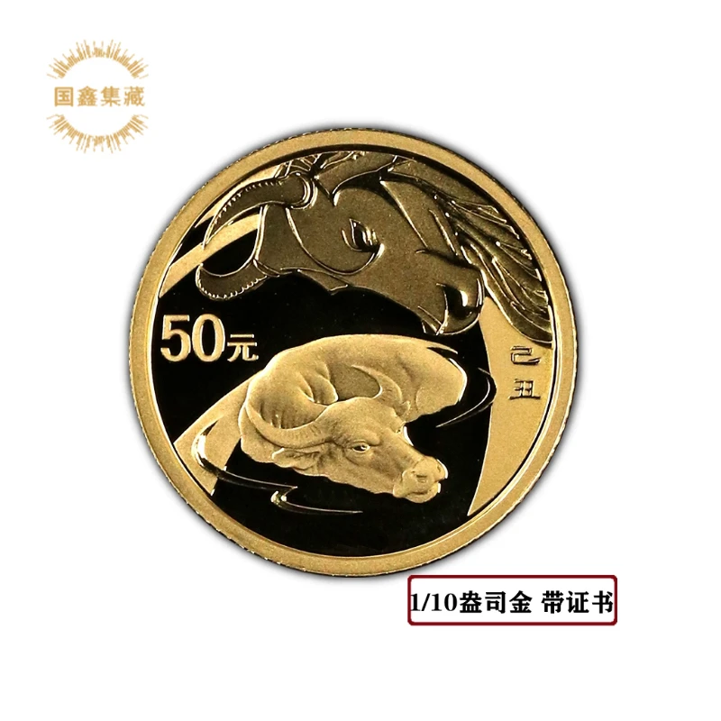 2009年牛年生肖本色金币 1/10盎司金牛 带证书 生肖金币 本金牛