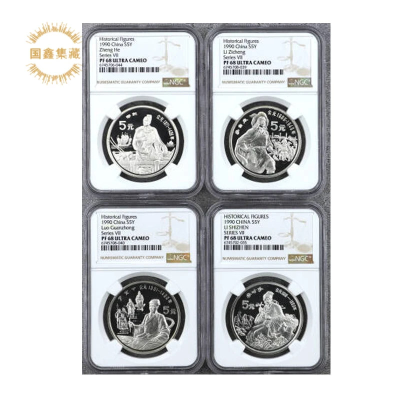 1990年杰出历史人物纪念银币第7组 22克4枚套装 NGC 68分