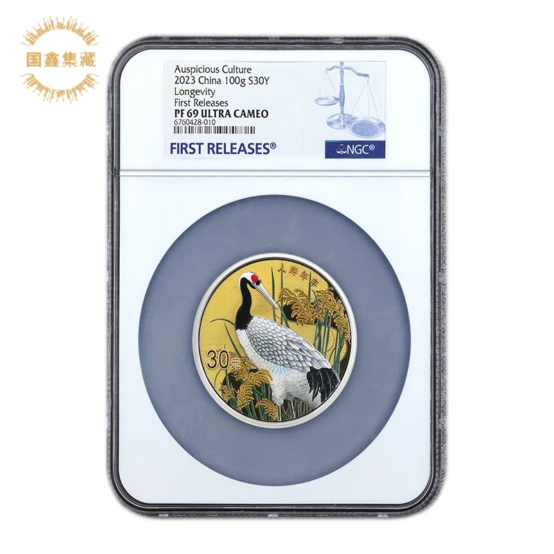 2023年 100克 吉祥文化 人寿年丰 银币 69分 NGC评级币