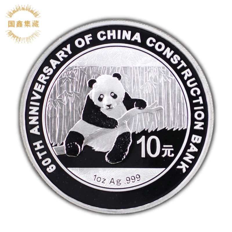 2014年建设银行周年纪念银币 带证盒 1盎司银猫 建行熊猫加字银币