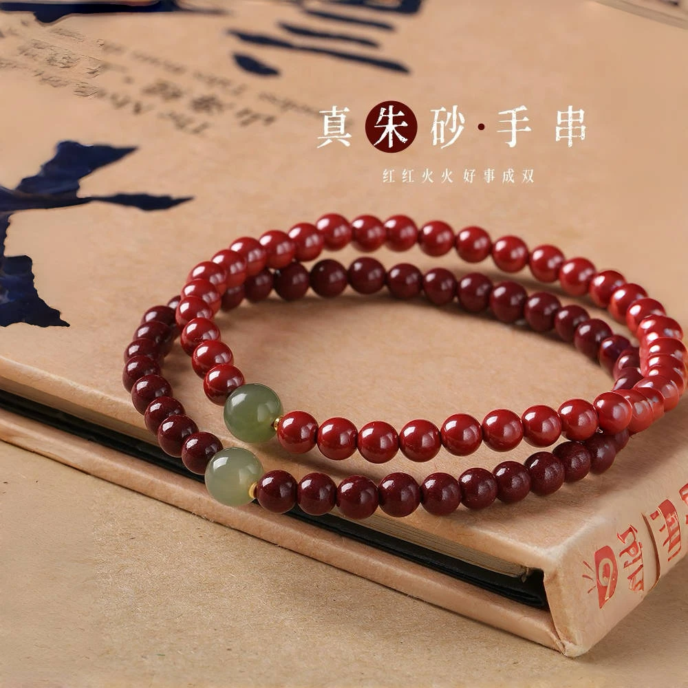 含辰砂工艺品朱砂手串圆珠和田国风手链紫金砂帝王砂单圈手链礼物