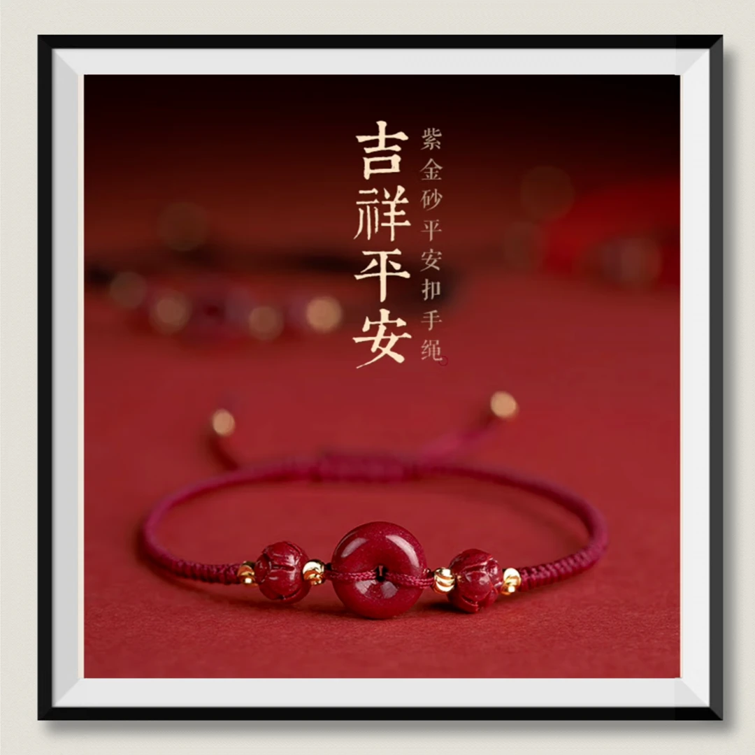 含辰砂工艺品朱砂手绳平安扣莲花(酒红色)红绳手工编织手链