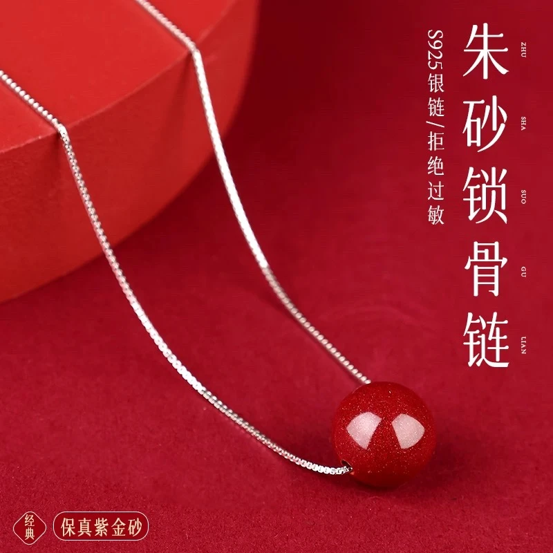 含辰砂工艺品朱砂吊坠紫金砂银项链晶体砂锁骨链项链本命年转运珠