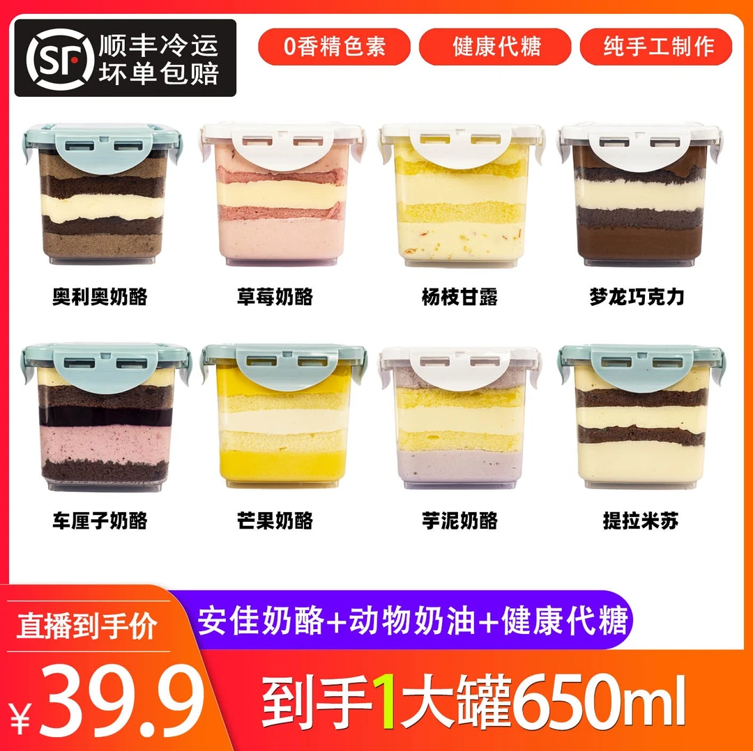 奶酪罐子蛋糕车厘子巧克力奶油千层蛋糕盒子提拉米苏慕斯罐罐甜品