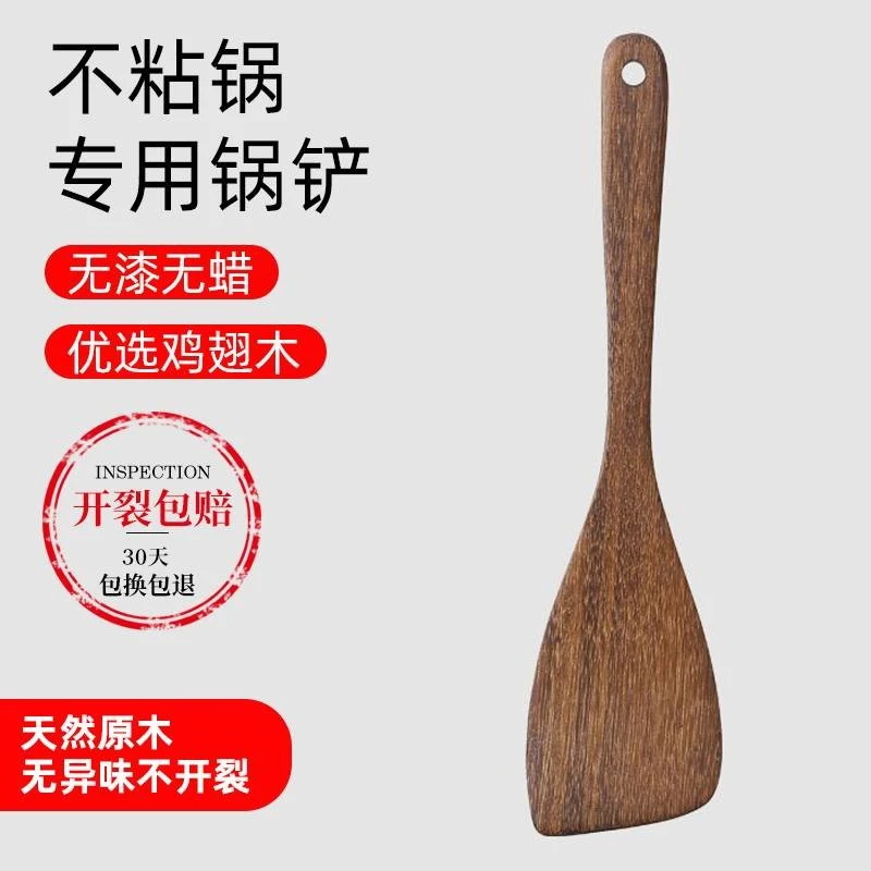鸡翅木铲子不粘锅专用木锅铲木质家用耐高温炒菜铲子炒勺木锅铲