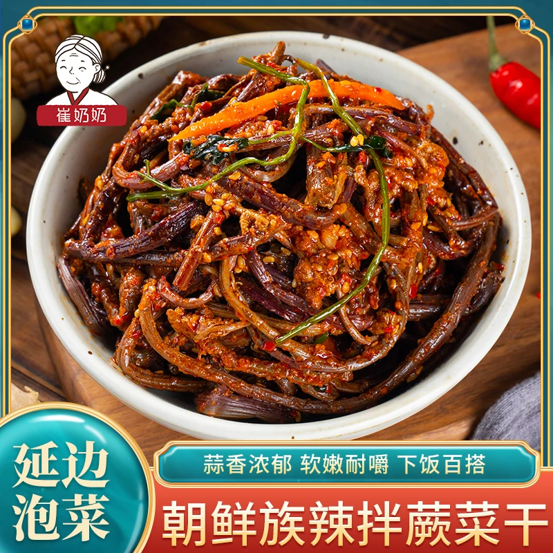 东北延边朝鲜族特产拌蕨菜新鲜 下饭菜韩式咸菜酱菜 韩国泡菜400g