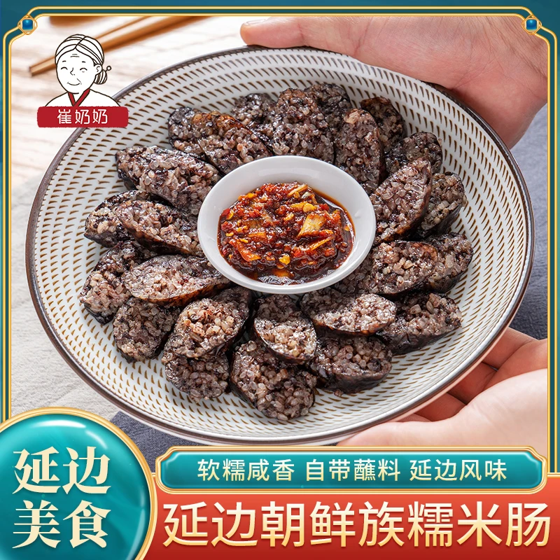 米肠延边东北米肠糯米肠手工特产小吃韩国米肠 东北糯米血肠500g