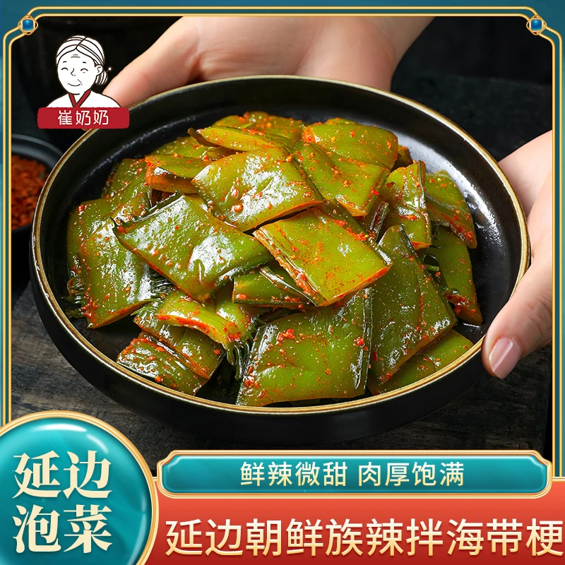 朝鲜族辣拌海带梗拌菜400g辣拌海带头香辣下饭解腻脆爽延边