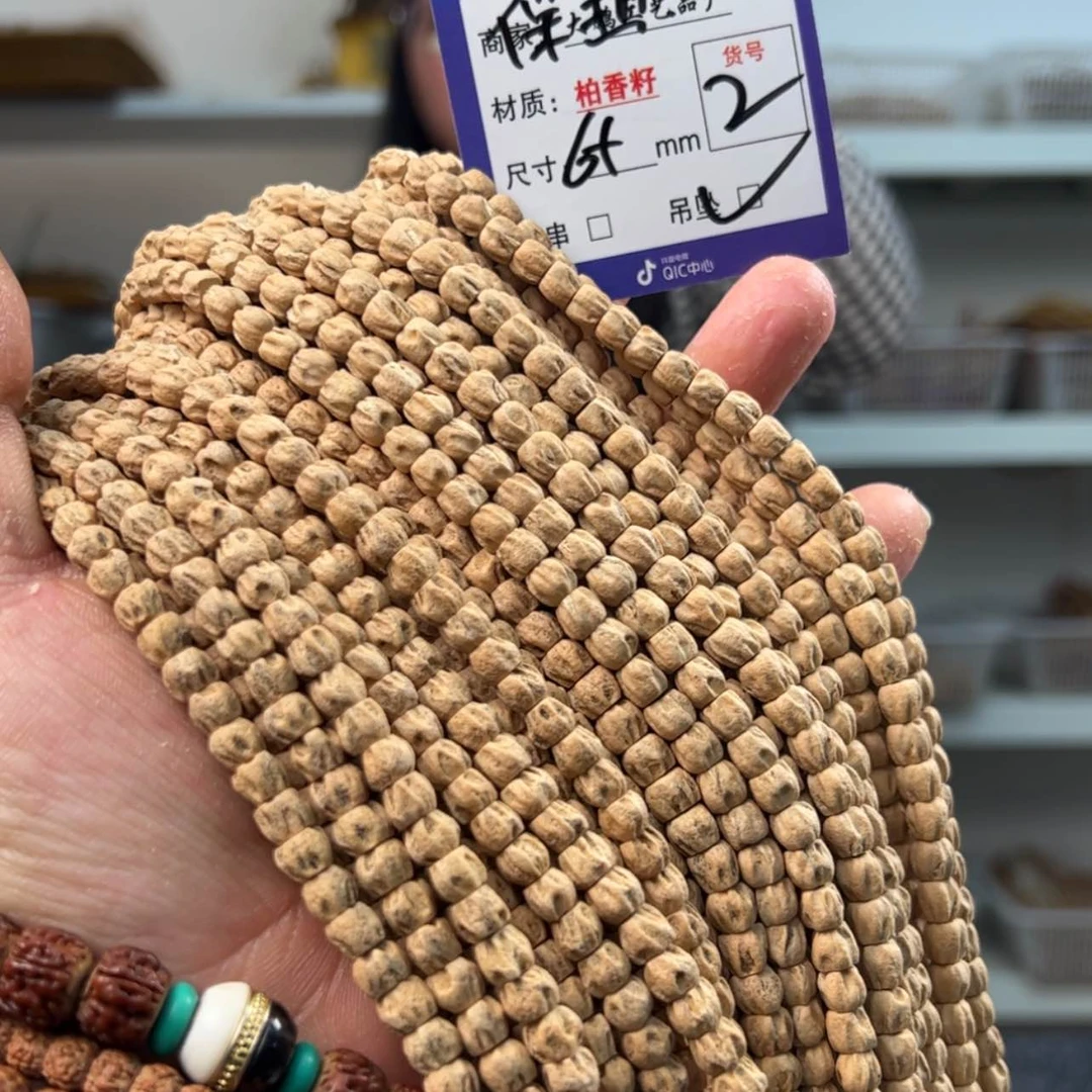 【闪购商品】柏香籽/百香籽吊坠【2】