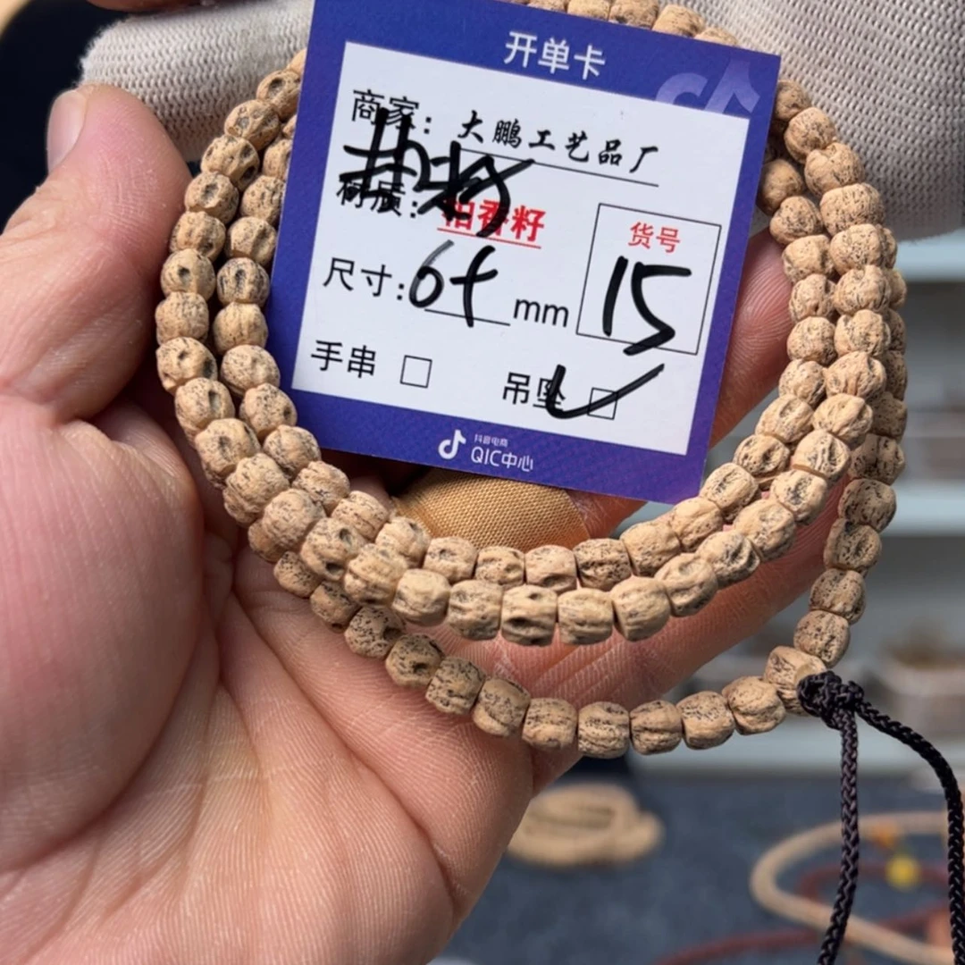 【闪购商品】柏香籽/百香籽吊坠【15】