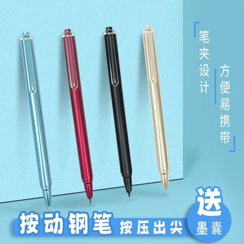 新品学生按动钢笔包尖可换墨囊0.38mm按动笔尖学习.办公方便携带