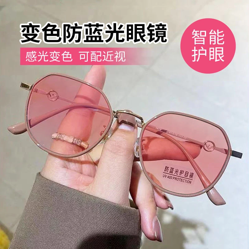 感光变色近视眼镜女有度数眼镜超轻防蓝光平光镜防紫外线护目眼镜