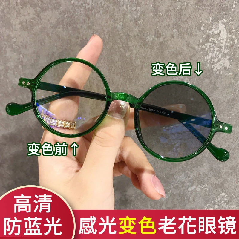 复古小圆框感光变色老花镜女时尚超轻抗疲劳防蓝光高清老光眼镜男