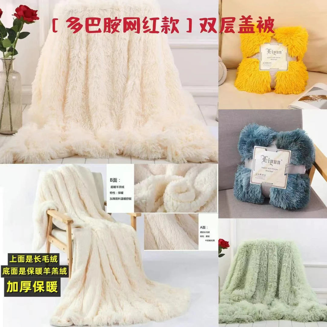 [Fugari] ins网红沙发毯盖毯长毛绒双层糕糕毛毯wm005