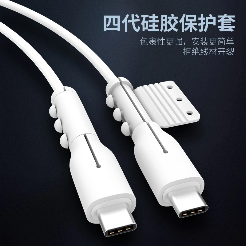 盛为数据线保护套手机线充电器保护套防断适用苹果15华为头防折断
