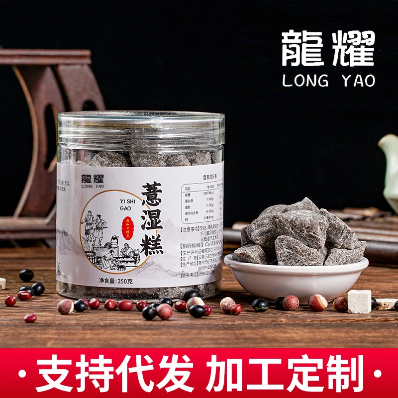 薏湿糕茯苓正统手作250g/盒
