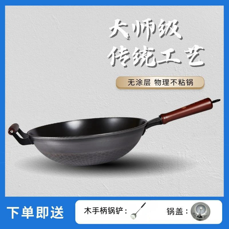 佳佳焱陆川铁锅无涂层不粘锅菱花形单手柄炒锅生铁铸铁免开锅铁锅