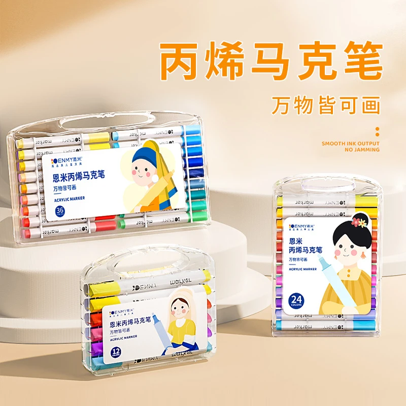 丙烯马克笔小学生专用不透色可叠色儿童水彩笔无毒可洗幼儿园彩色
