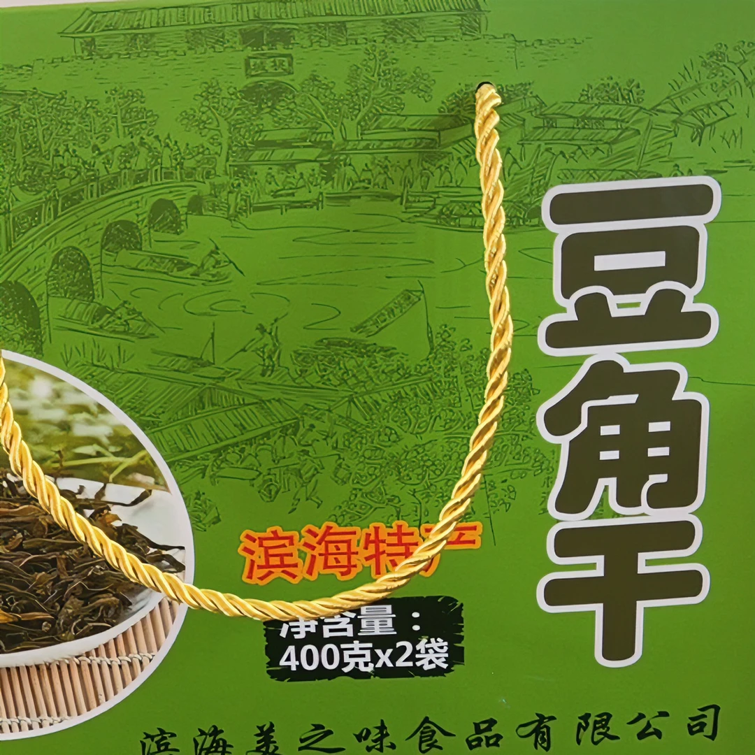 苏北豆角干礼盒装 农家晾晒 2024新豆角