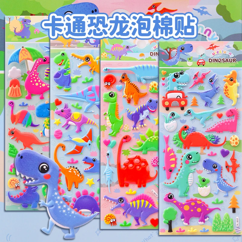 卡通可爱小恐龙立体泡棉贴画男孩宝宝奖励贴纸3d霸王龙小动物粘贴