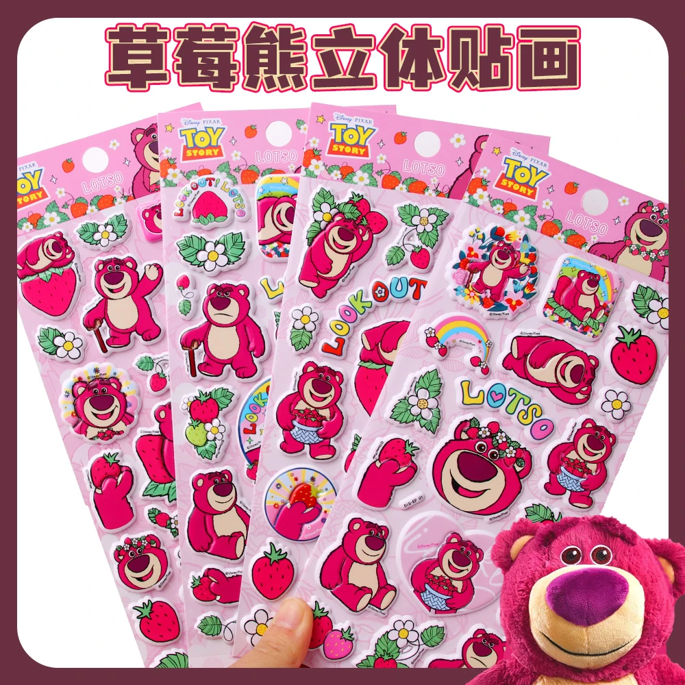 正版草莓熊3d立体贴画迪士尼卡通泡泡贴纸可爱卡通幼儿园奖励粘贴