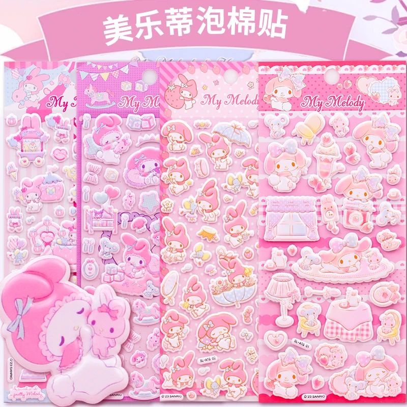 美乐蒂贴纸mylody儿童女孩小兔子贴画3d立体泡泡贴卡通可爱粘贴