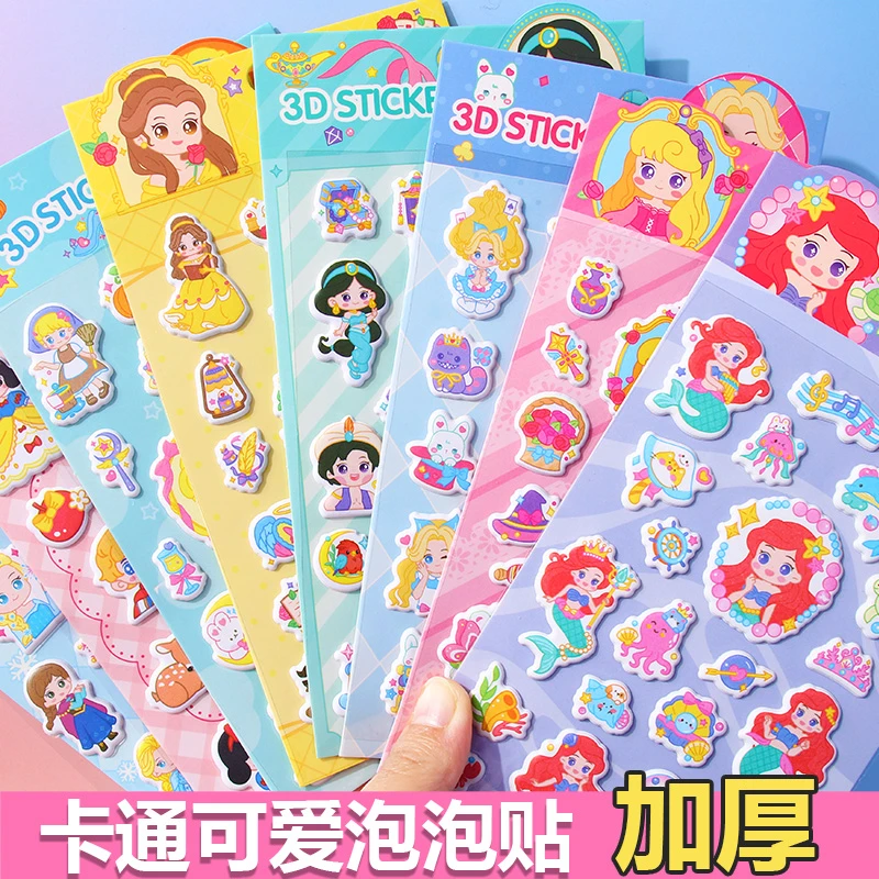 冰雪公主恐龙卡通泡泡贴纸男孩女孩儿童3d立体可爱泡棉奖励贴画