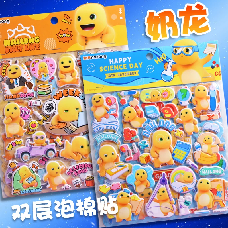 大号双层奶龙立体泡泡贴纸儿童卡通可爱男孩女孩奖励水杯装饰贴画