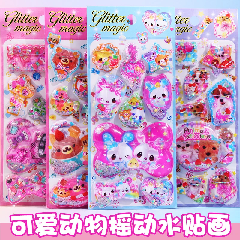 卡通可爱小动物兔子小狗摇动水贴画女孩儿童立体带水流沙装饰贴纸