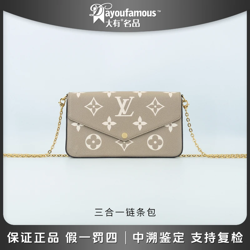 99新 LouisVuitton/路易威登 98新｜大有优选奢包｜三合一单肩包｜