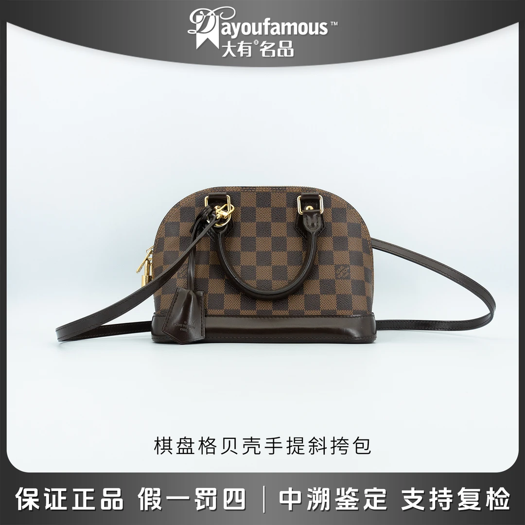 99新 LouisVuitton/路易威登 98新｜大有优选奢包｜手提贝壳包
