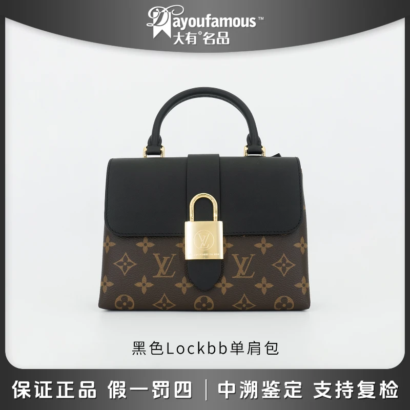 99新 LouisVuitton/路易威登 98新大有优选奢包｜黑色Lockbb手提包