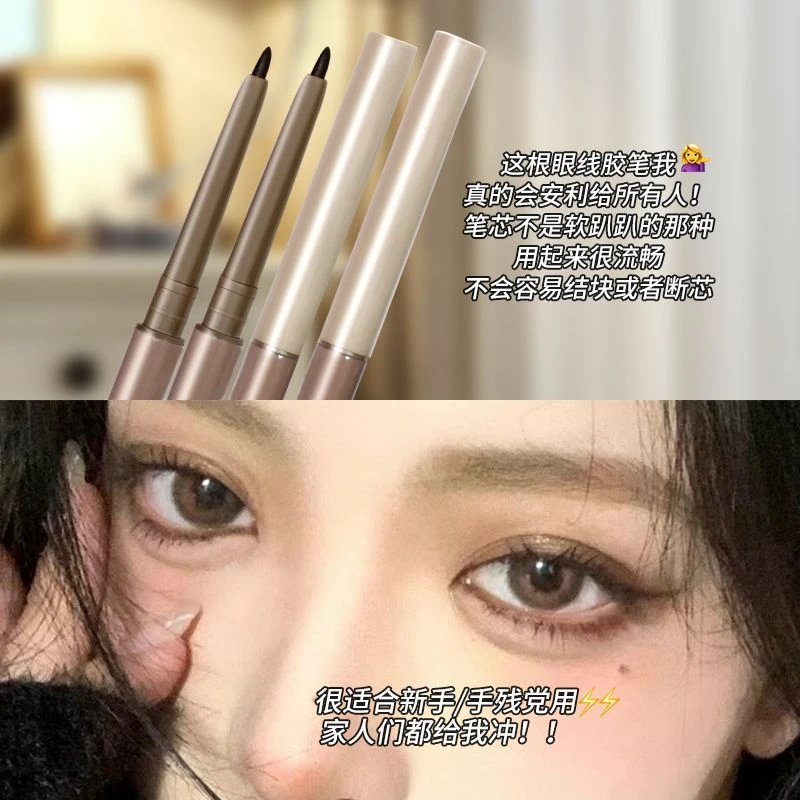 眼线胶笔眉笔防水防汗持久极细头脱妆晕染学生新手卧蚕两用不脱妆