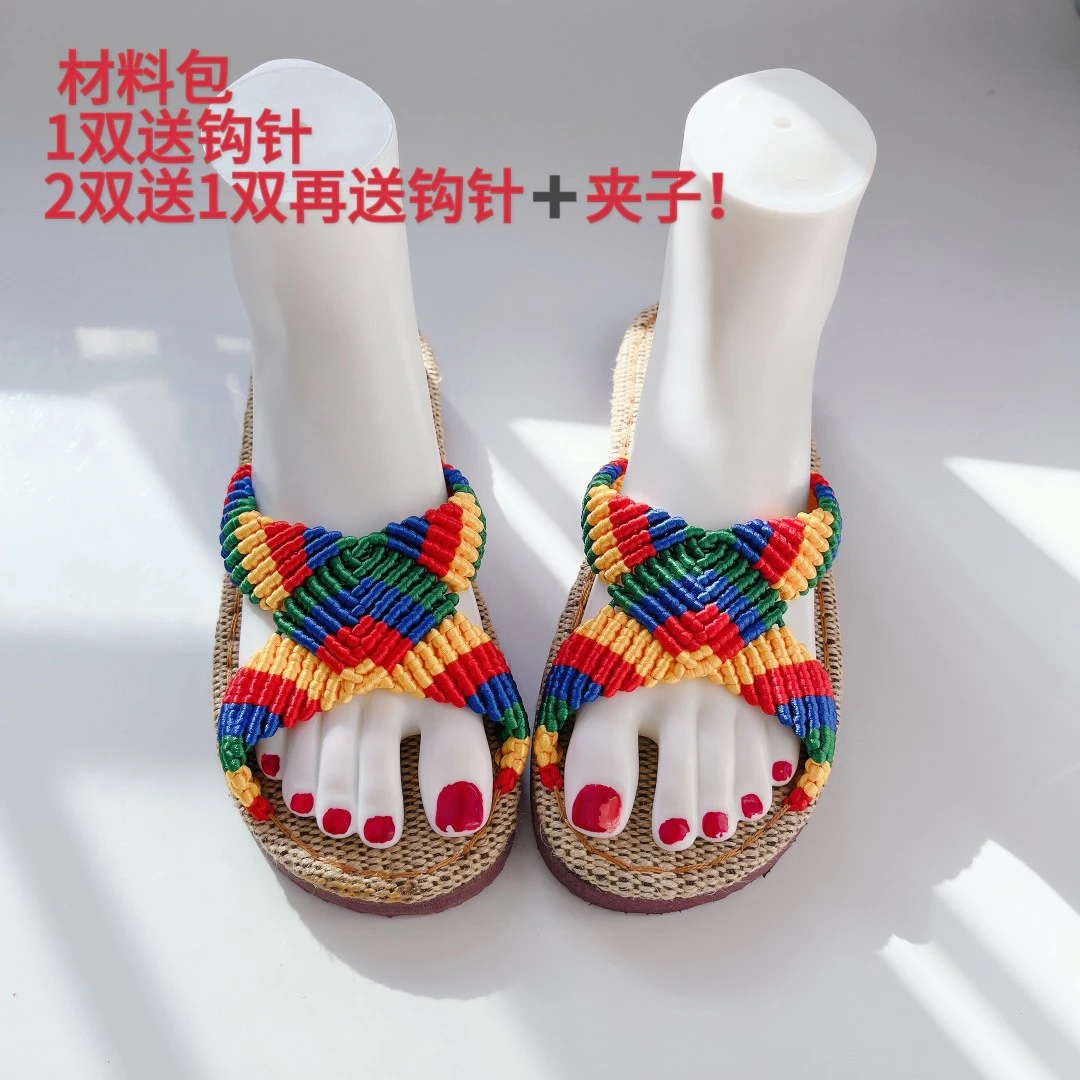 （拍2双发3双）海洋之心材料包，孺子牛鞋底防滑耐磨居家旅游必备！