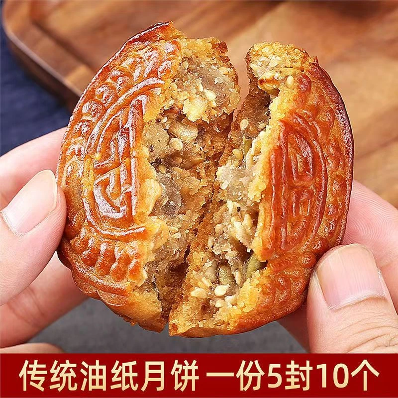油纸中秋伍仁月饼老式手工传统糕点油纸装牛肉火腿冰桔椒盐