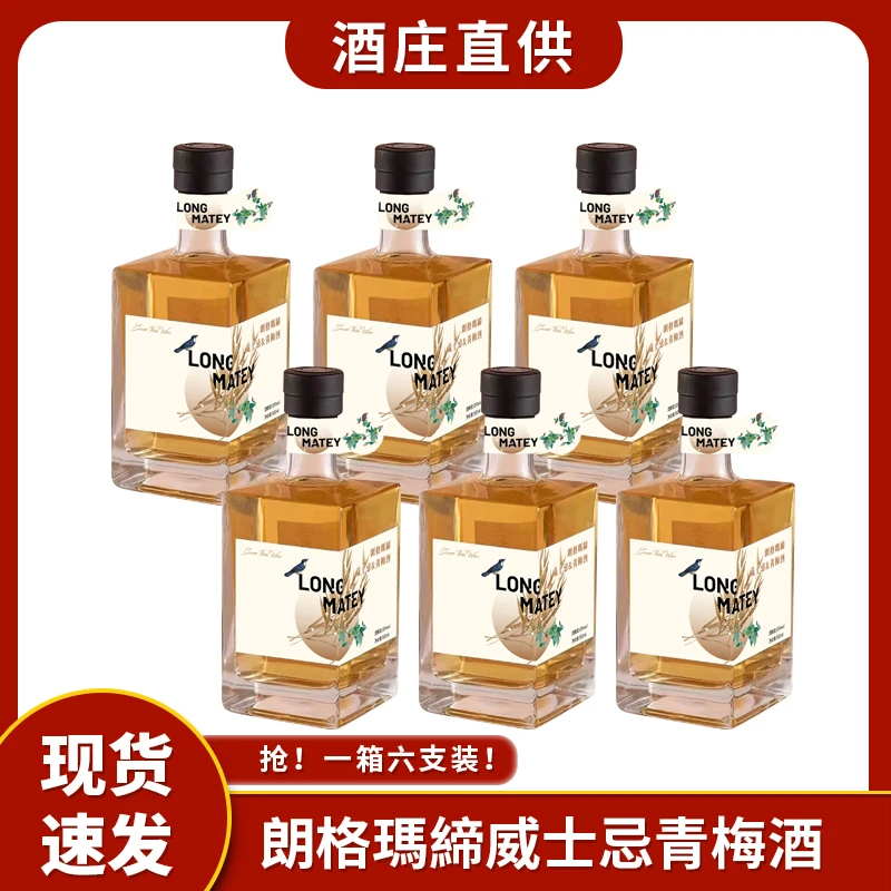 金色时代酒庄·朗格瑪締威士忌青梅酒15度500ML*6支甜型