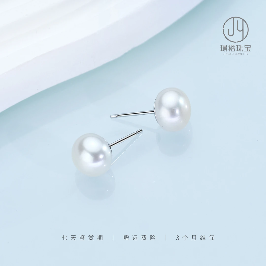 【大灯泡】9-10mm淡水珍珠耳钉非正圆(非基地发货)S925银JME08