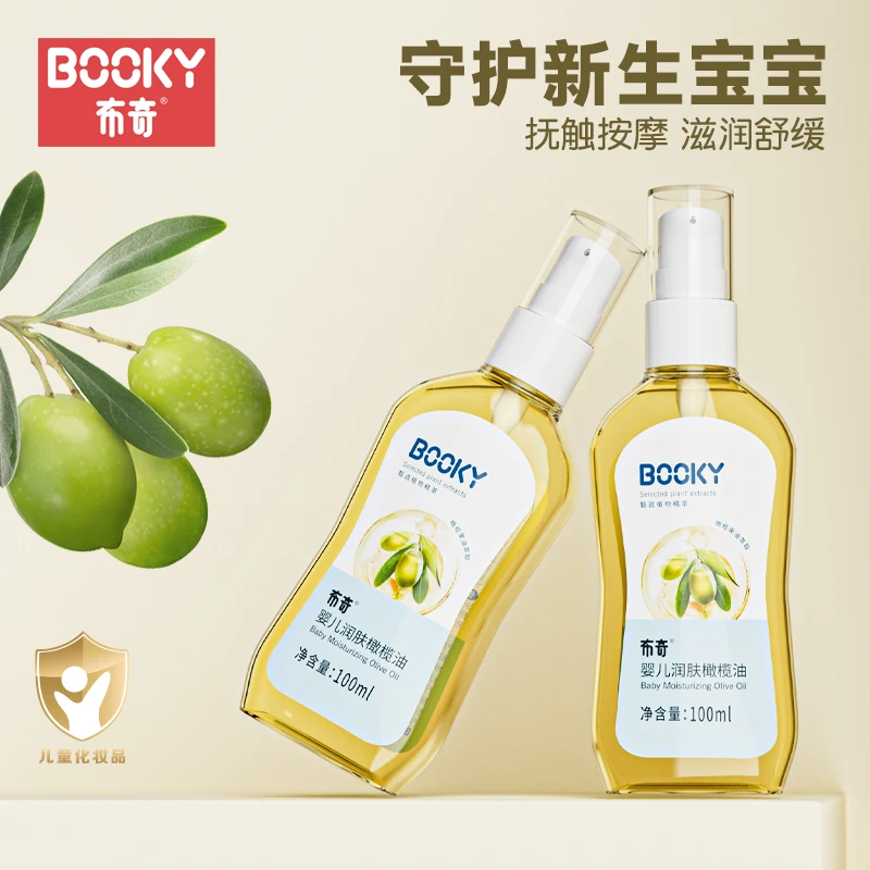 布奇婴儿抚触油宝宝专用按摩新生儿润肤舒缓橄榄油身体婴儿护肤油