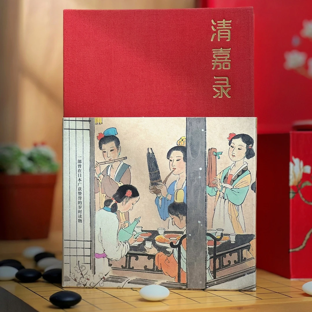 清嘉录特装版布面鎏金国学赠古代风俗百图中国岁时节令书