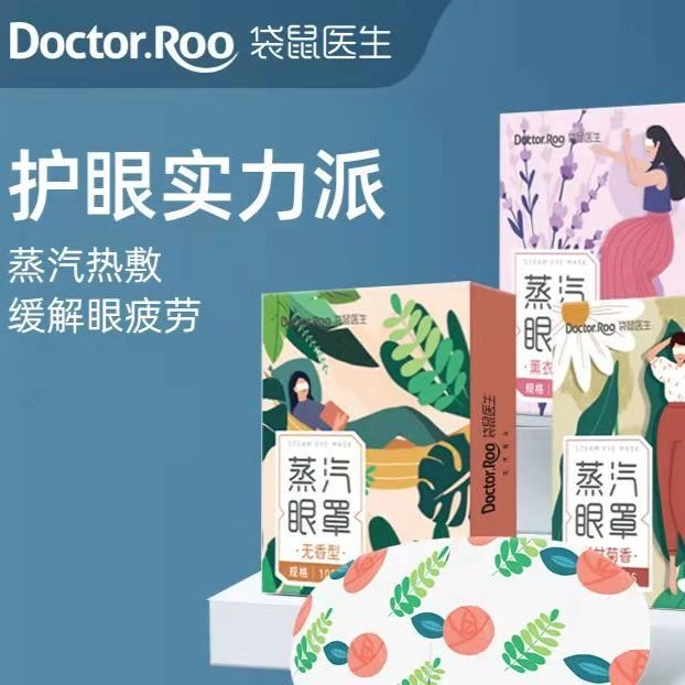蒸汽眼罩自发热30分钟缓解眼疲劳 发热眼贴独立包装敷眼热敷护眼