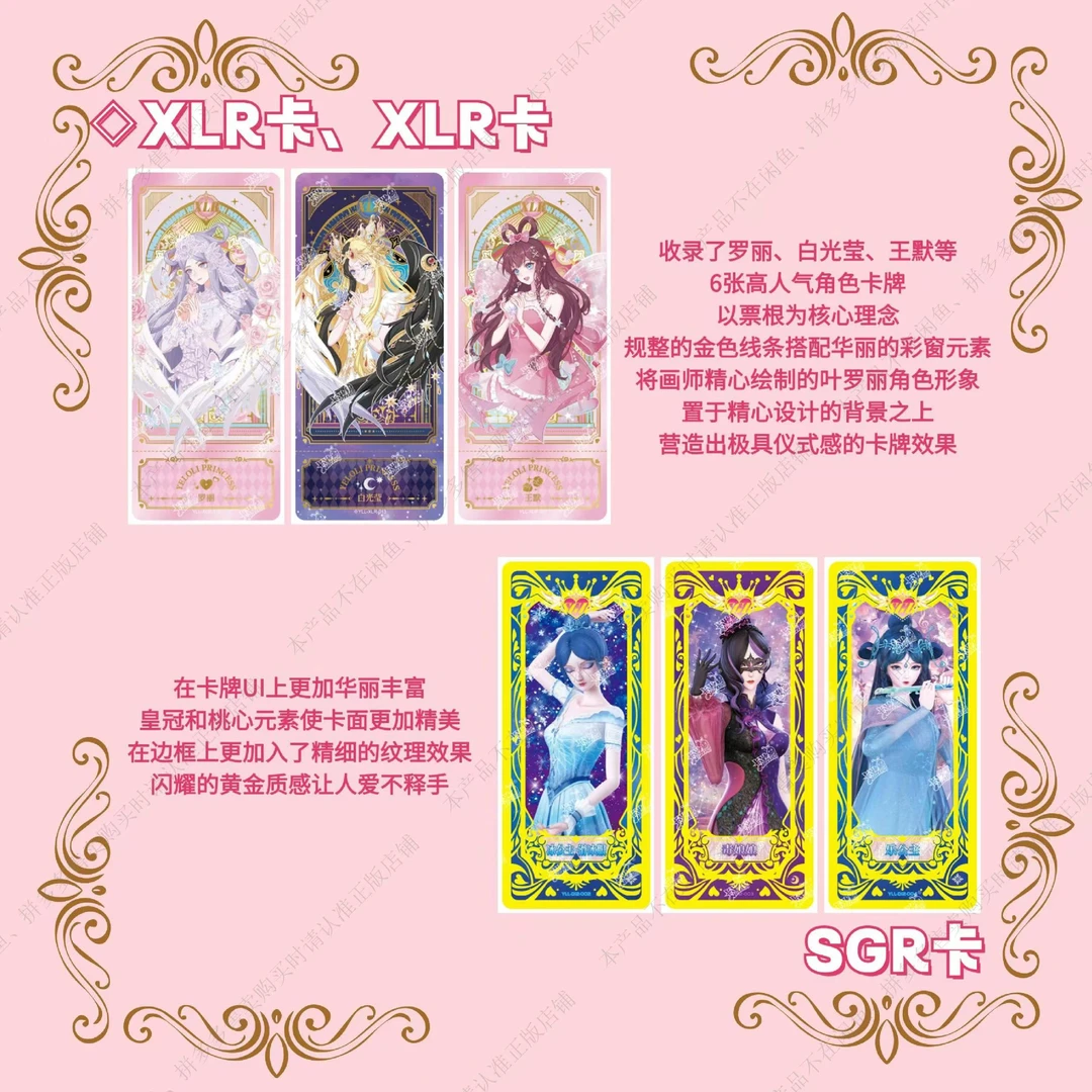 【梦幻12弹-玩法】叶罗丽仙境收藏卡卡牌盲盒直播代拆