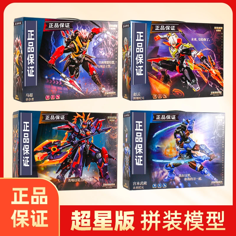 奇妙积木王者荣耀机甲超星版赵云马超吕布孙尚香玩具男孩礼物新年