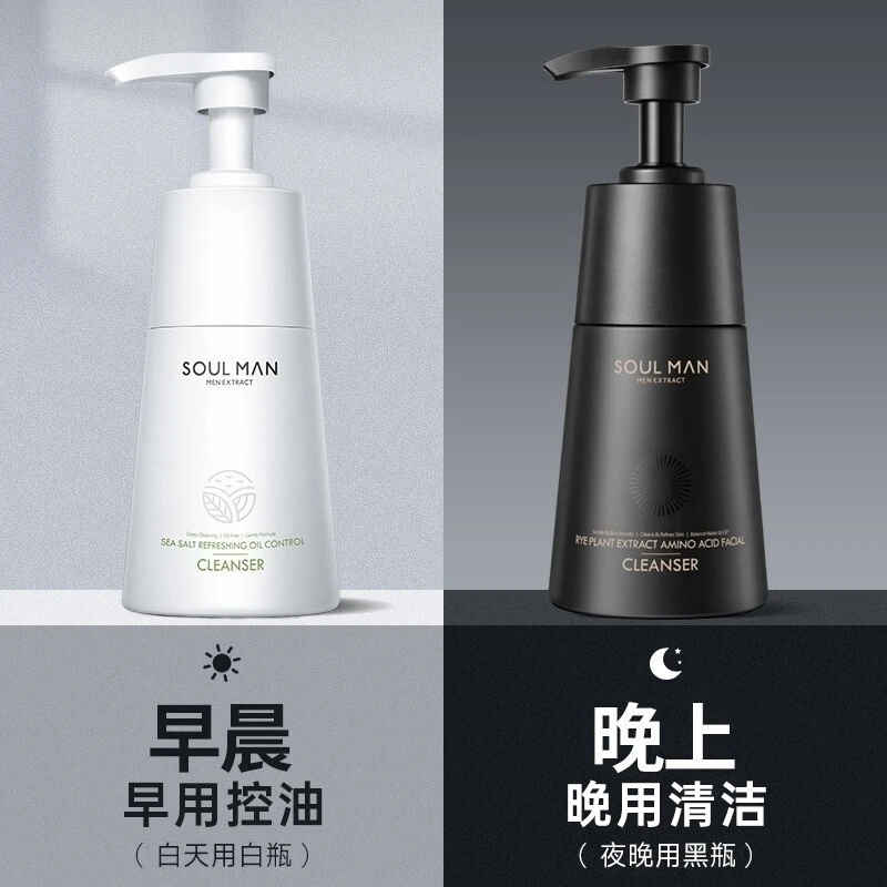 极男氨基酸洗面奶男士官方正品洁面乳不紧绷清洁控油温和套装洁净