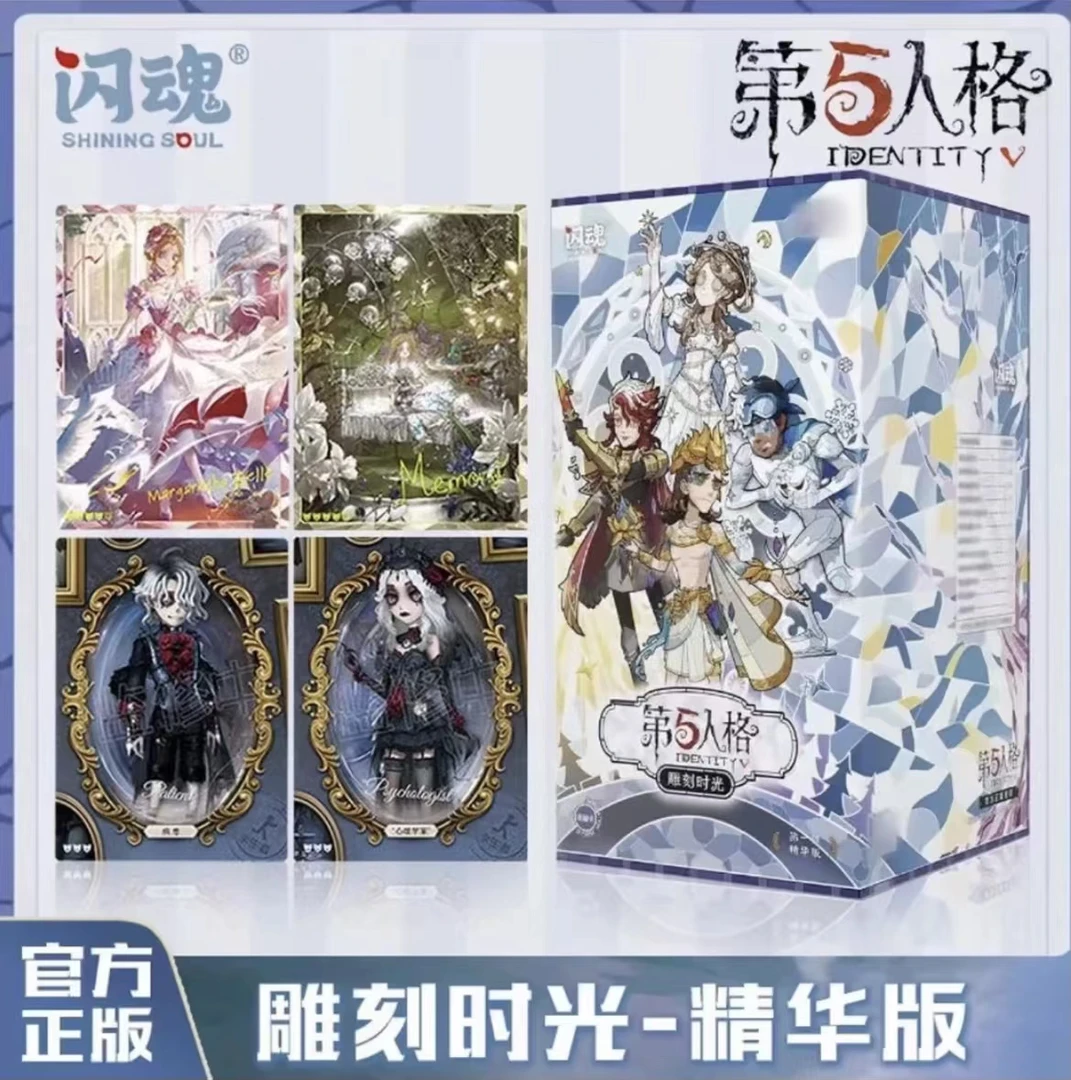 【拆包】【平拆】闪魂第五人格雕刻时光精华第一弹-收藏卡牌代拆