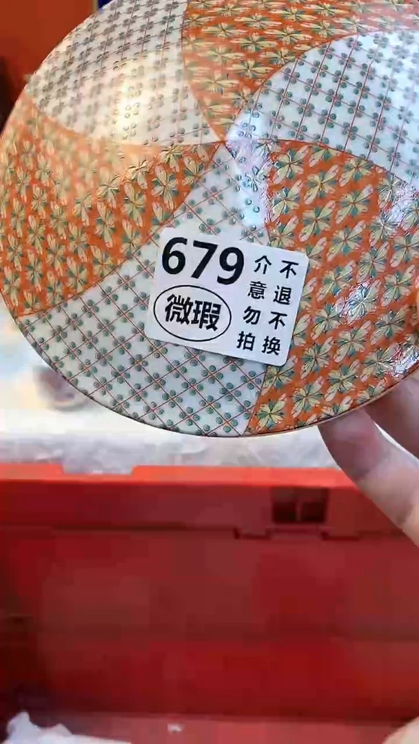 【闪购商品】密胺杯679