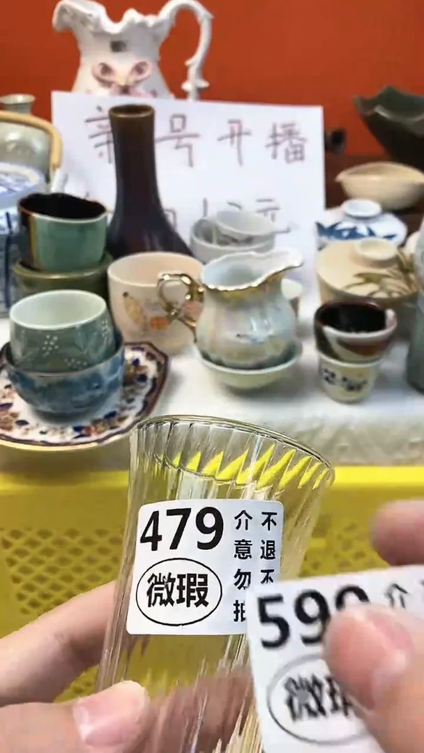 【闪购商品】密胺杯479